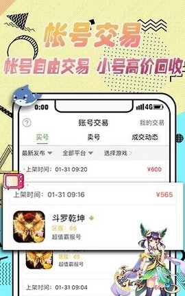 4423游戏盒子 1.3 安卓版截图_1