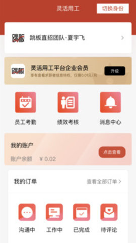 跳板app 1.0.0 安卓版截图_2