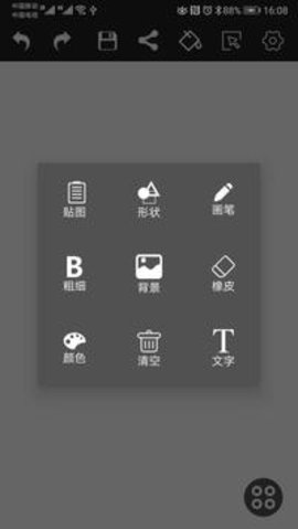 照片涂鸦软件 5.9 安卓版截图_1