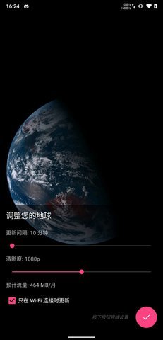 实时地球壁纸app 1.12.0 安卓版截图_4