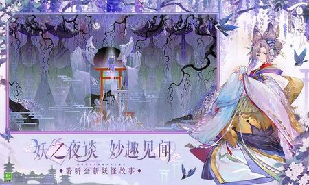 阴阳师百闻牌渠道服 1.0.14702 安卓版（暂未上线）截图_4