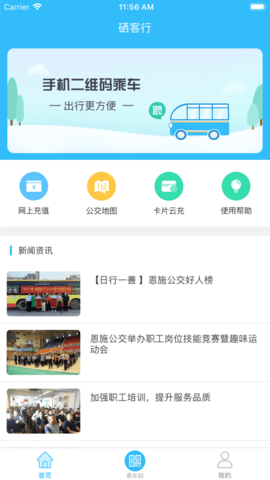 硒客行 1.2.6 安卓版截图_1