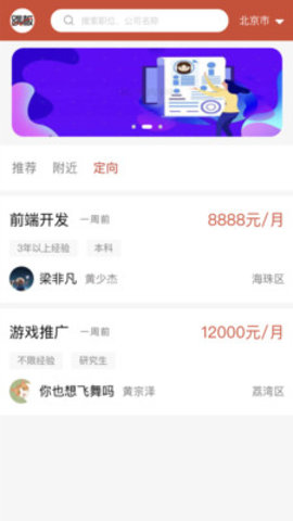 跳板app 1.0.0 安卓版截图_3