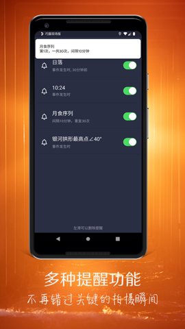 planit巧摄现场版 1.1.7 安卓版截图_1