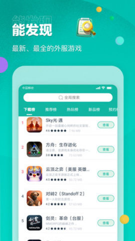 ourplay原谷歌空间 1.0.5 安卓版截图_3
