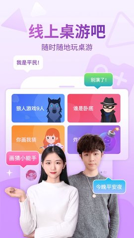 会玩谁是卧底透视挂脚本 5.11.6 安卓版截图_1