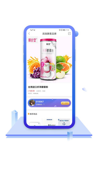 中食云创app截图_2