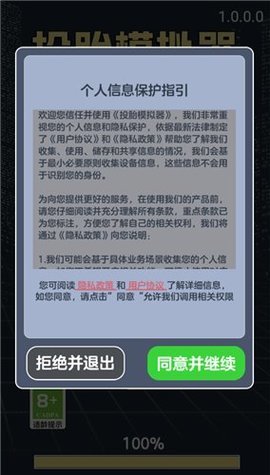 投胎模拟器 1.0.5 安卓版截图_2