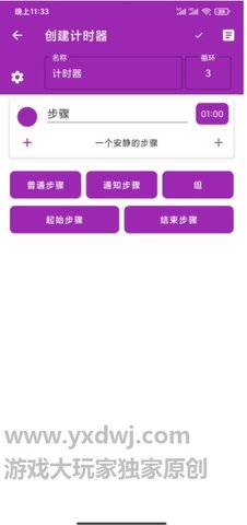 体重日记app 1.4 安卓版截图_2