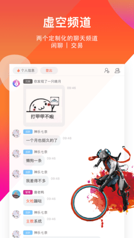 wf虚空境 4.5.9 安卓版截图_2