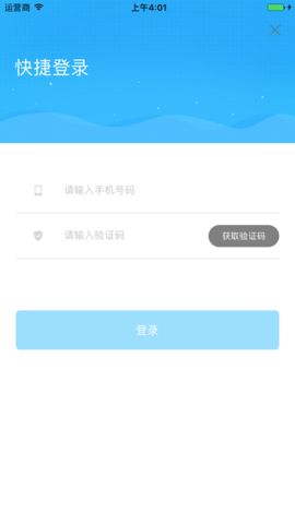 吉安掌上公交app 2.1.9 安卓版截图_2