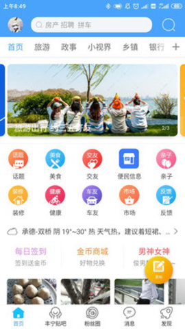 丰宁招聘网APP 1.8 安卓版截图_4