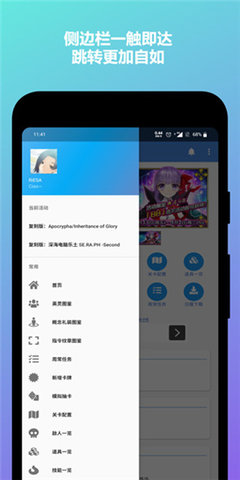 mooncell fgo 1.4.4 安卓版截图_1