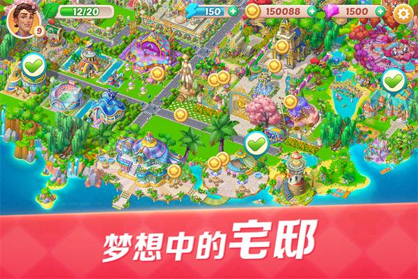 开心大厨(最新版)截图_1