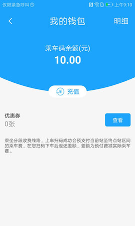 长沙湘行一卡通app 2.1.10 安卓版截图_1