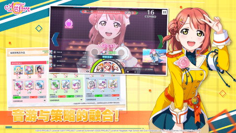 love live群星闪耀 2.0.8 安卓版截图_3