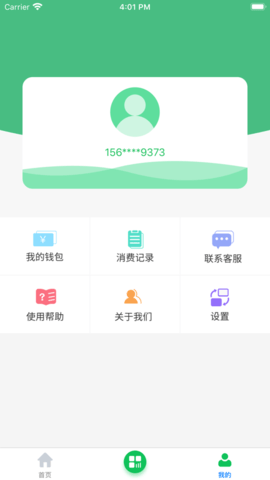 怀化畅乘app 1.1.0 安卓版截图_1