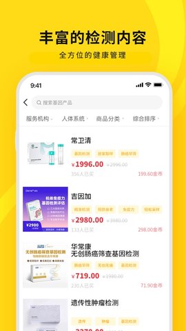 十蜂健康app 1.0.0 安卓版截图_3