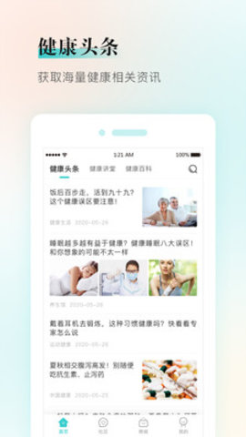 健康铺子app 1.0.0 安卓版截图_5