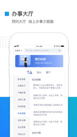 石家庄核酸结果查询APP 2.1.3 安卓版截图_1