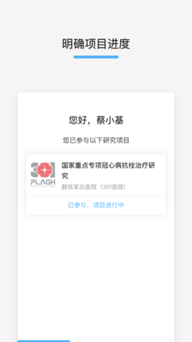 记因app 1.0.0 安卓版截图_3