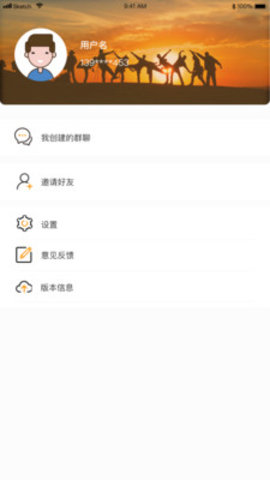 团小秘app 1.0.0 安卓版截图_3