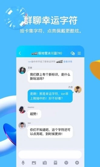 qq2019截图_1