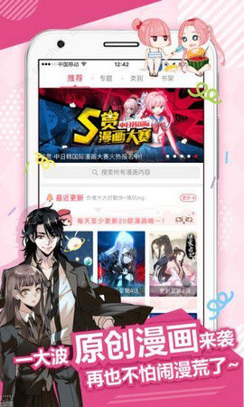 条漫漫画app 1.6.00 安卓版截图_4