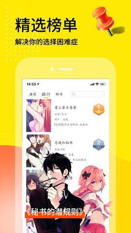 乱搭租书网会员破解 1.0 安卓版截图_3