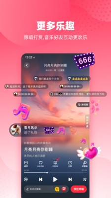 快音听歌app截图_3