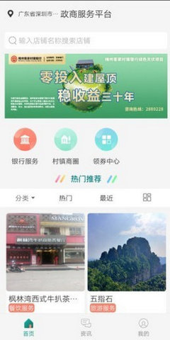 政商服务平台 1.0 安卓版截图_2