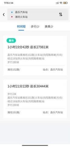 昌乐智慧公交app 1.0.0 安卓版截图_3