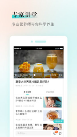 健康铺子app 1.0.0 安卓版截图_4