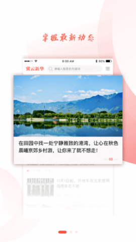 冀云沧州新华app 1.0.0 安卓版截图_4