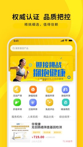 十蜂健康app 1.0.0 安卓版截图_4