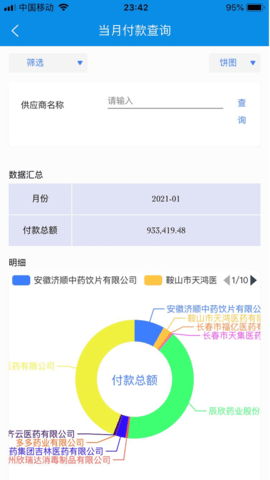 易秒办公app 1.3.0 安卓版截图_2