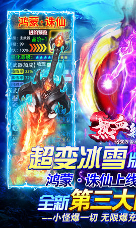 热血新手村高爆版 1.0 安卓版截图_4