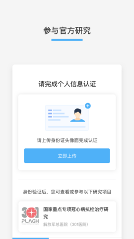 记因app 1.0.0 安卓版截图_4