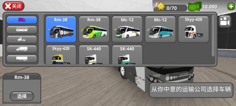 道路司机汉化版 2.0.3 安卓版截图_2