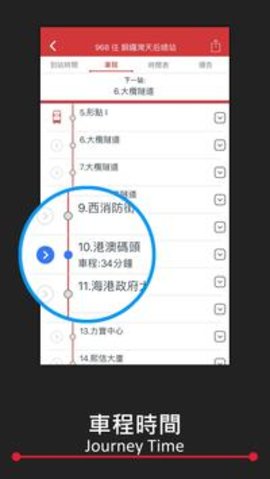 香港九巴1933app 1.7.3 安卓版截图_3