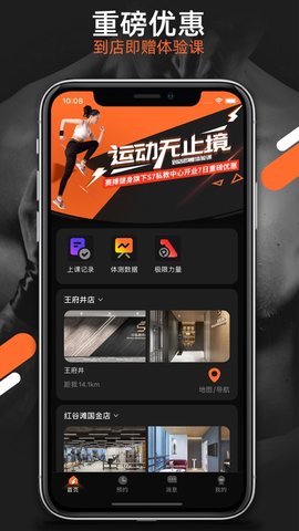 赛搏健身app 1.0.0 安卓版截图_4