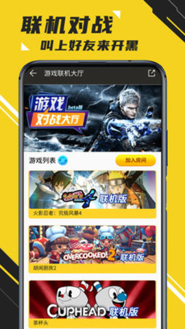 蘑菇云游无限蘑菇币 3.3.2 安卓版截图_3