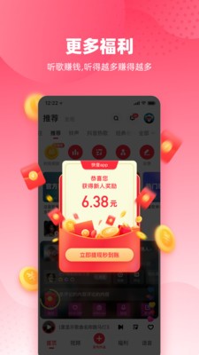 快音听歌app截图_2