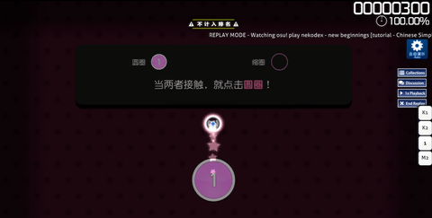 osugame 2019.704.0 安卓版截图_3