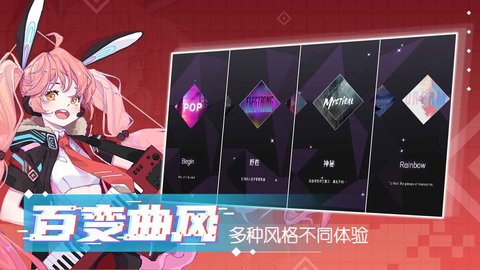 心跳旋律 1.3.17 安卓版截图_3