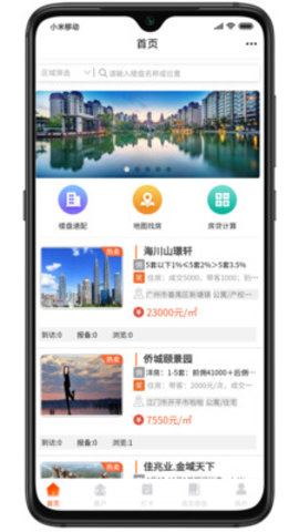 V房app 1.0.0 安卓版截图_4