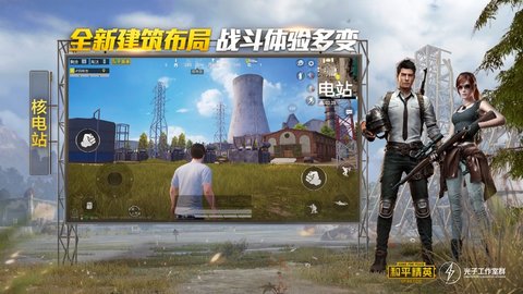 vivo手机和平精英画质修改器 2.0 安卓版截图_2