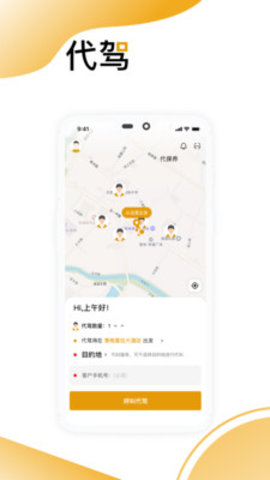 嘟嘟商家app 1.0 安卓版截图_4