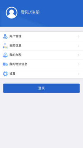 江苏税务社保缴纳app 1.0.37 安卓版截图_1