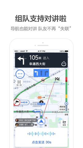 沈腾语音导航高德地图 3.18.00 安卓版截图_5